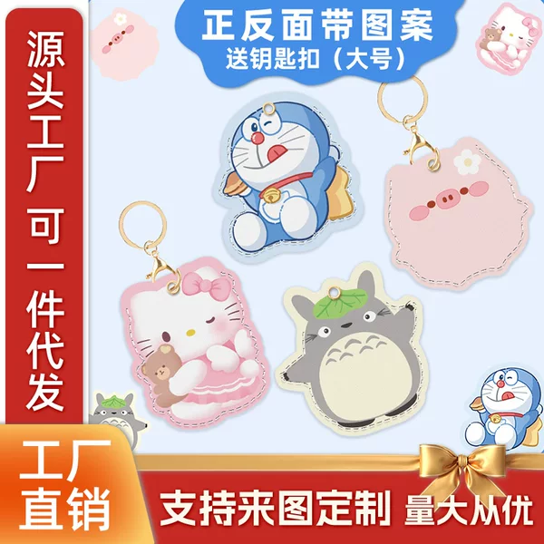 Access Control Card Holder Round Small Rectangular Water Drop Pu Leather Keychain Electric Vehicle Nfc Protective Cover Cartoon Community