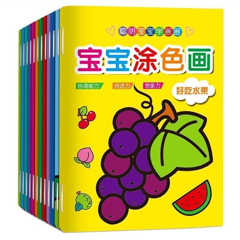 儿童宝宝涂画书小手涂色画0-3-6岁幼儿园入门画画书填色本图画册|undefined