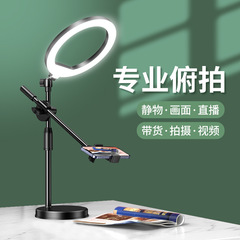 デスクトップの携帯電話の撮影スタンドは生放送で写真を撮ります。