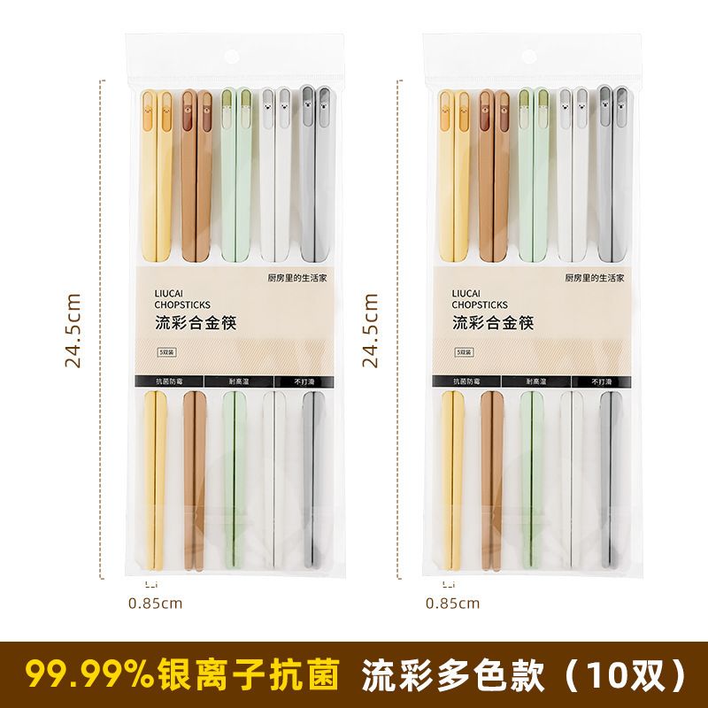 希乐扣合金筷子家用高档抗菌防霉一人一筷防滑新款筷子情侣款一对|undefined