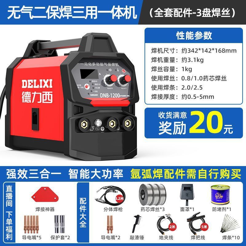 3-in-1 [새롭게 업그레이드] 용접와이어 3롤