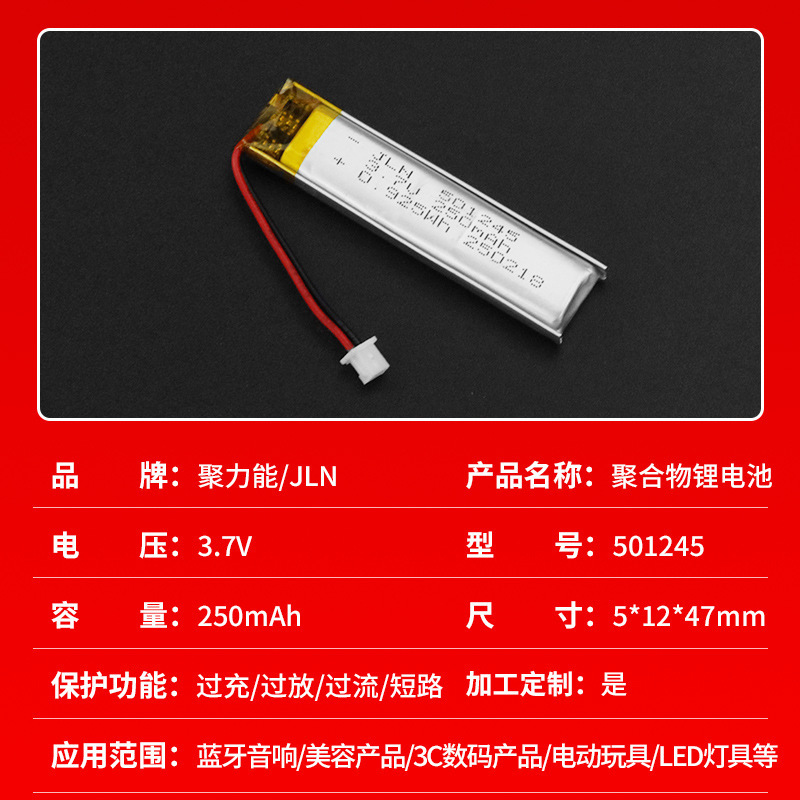 501245ポリマーリチウム電池3.7V 250mAh電動歯ブラシbluetoothイヤホン充電倉庫長尺電池|undefined