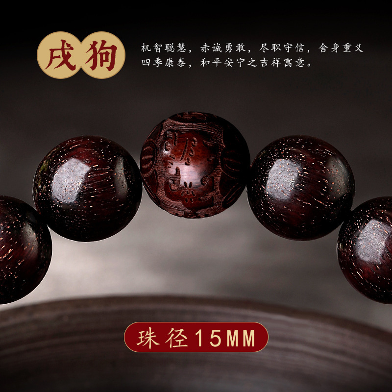 印度小叶紫檀手串十二生肖雕刻转运珠檀香木质男文玩盘玩佛珠包邮|undefined