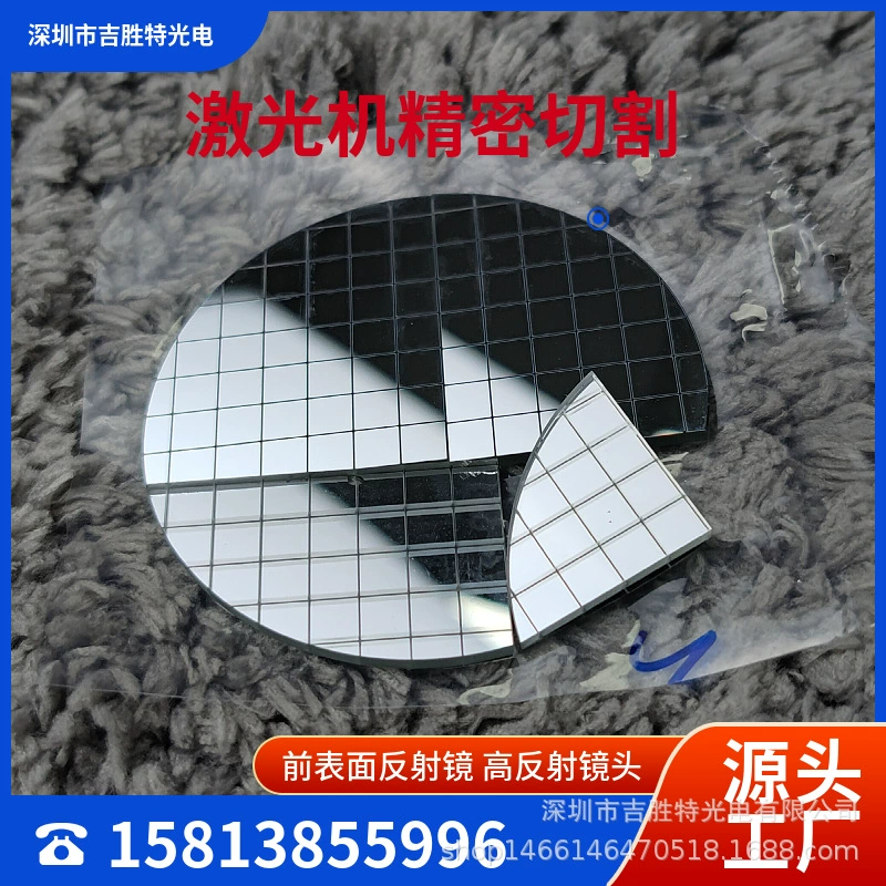 Плоский отражатель, металлический оптический отражатель с высокой светоотдачей, ультрачистый отражатель с алюминиевым покрытием на передней поверхности, обработка и индивидуализация