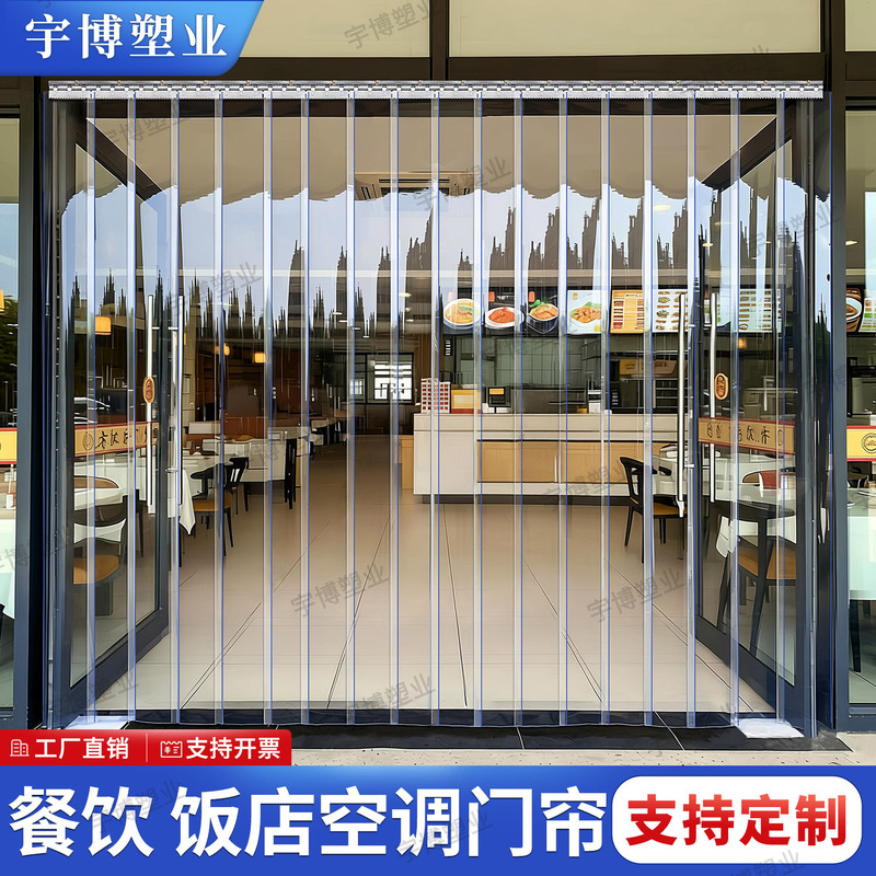 Barbecue Hotpot Restaurant Kitchen Door Special Catering Wind and Dust-proof Smoke-proof PVC Air Conditioning Transparent Soft Door Curtain Barbecue Hotpot Restaurant Kitchen Door Special Catering Wind and Dust-proof Smoke-proof PVC Air Conditioning Transparent Soft Door Curtain