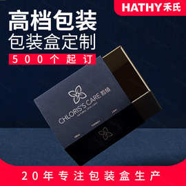 抽拉式包装盒定制抽屉盒礼盒包装纸盒定做礼品盒硬纸板彩盒印刷