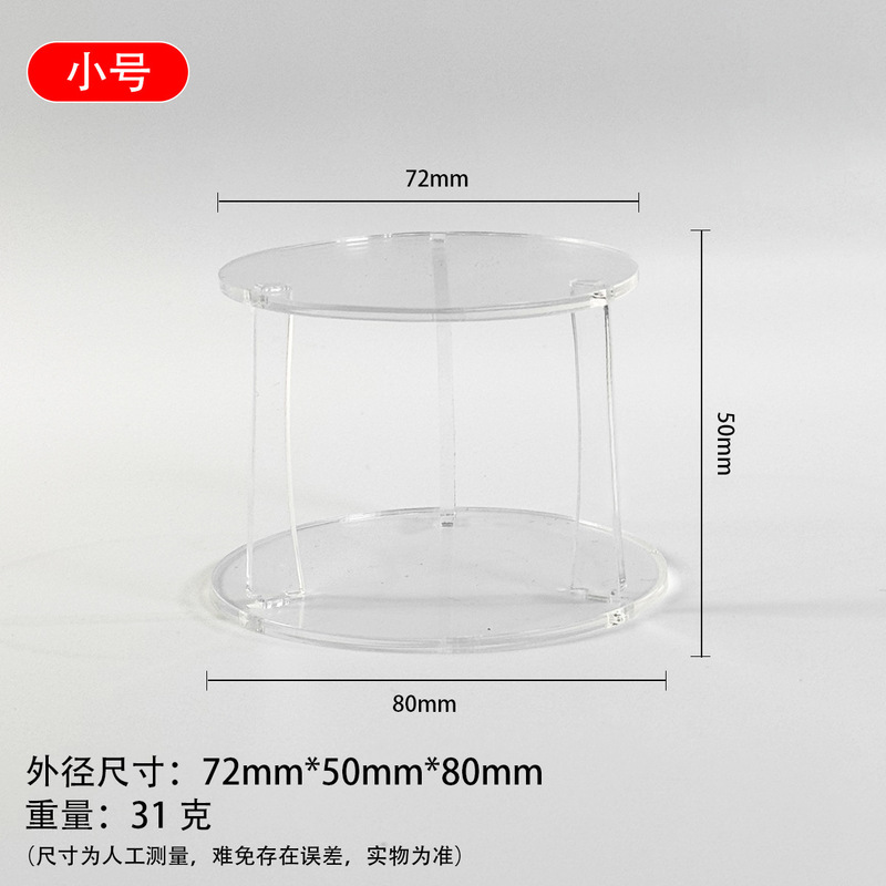 亚克力圆形小展台手办首饰化妆品展示架小产品支架珊瑚底座摆台架|undefined