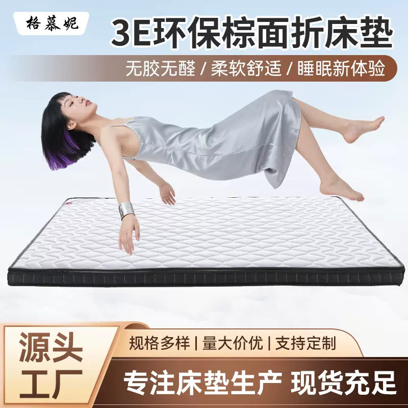 源头工厂3E环保棕面折床垫3D丝床垫S型黄麻护脊床垫酒店床垫批发