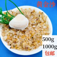 �S��ɳ�~���쾰�������@ˇˮ���^�V���S��ˮ����ɳ500g���^����
