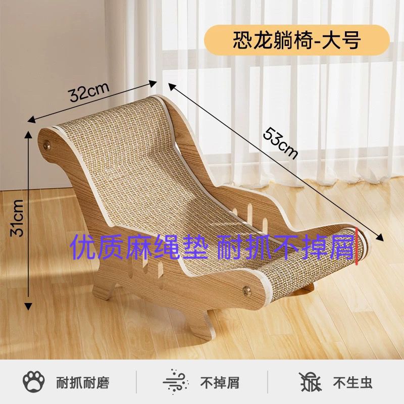 Junta de agarre para gatos no es fácil de caer, garra de gato, cuerda de cáñamo, juguete para gatos, sillón de descanso, sofá resistente al desgaste, cama