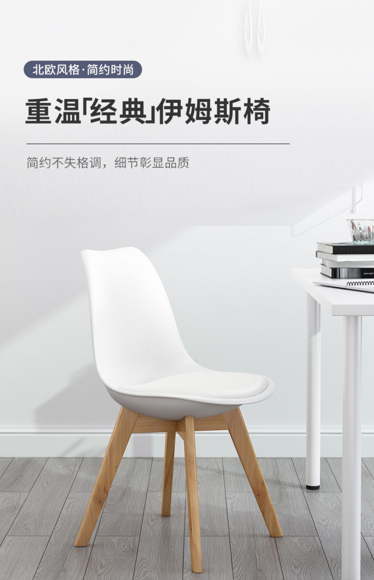 复制_北欧餐椅家用塑料靠背餐桌椅实木椅子伊姆斯.jpg