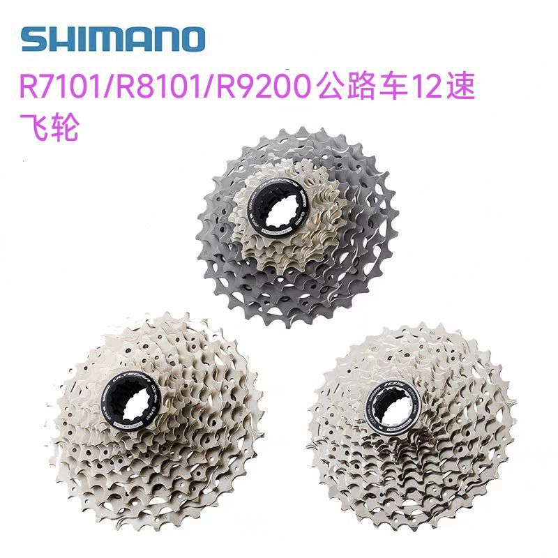 SHIMANO Shimano R9200 R8101 HG710 R7101 volante de 12 velocidades carro de carretera torre de carro