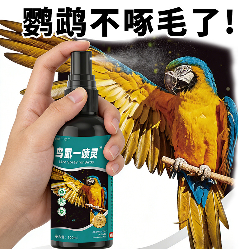 Aibei San Mening Bird Lice Spray for Parrots, Parakeets, and Cockatiels 100ml Bird Supplies for Ornamental Birds