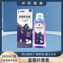 一件代发批发润诺明蓝莓叶黄素润目冷敷洗眼液温和滋润眼部护理液