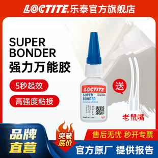 LOCTITE��̩SUPER�zˮ����PVC���������z����˲���z�ٸ��z����z