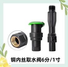 园林快速取水器6分1寸铜内丝绿化取水阀水管接头钥匙插杆洒水栓