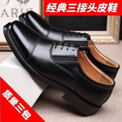 Men's Leather Shoes: Three-Strap Dress Shoes, Business Formal Wear, Pointed Toe Design, Casual Breathable Loafers, Trendy British Style