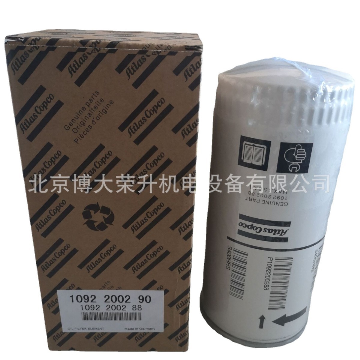 阿特拉斯油过滤器1092200288 GXe11 GA15 G15空压机配件