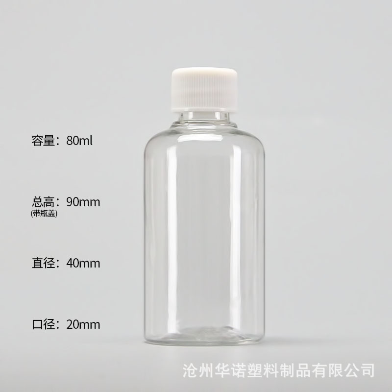 現品30ml 100ml 500mlねじ込み蓋プラスチックボトルpet透明液体分注ボトル丸肩密封小サンプルボトル|undefined