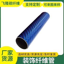 建筑用碳纤维;碳纤维管;其他碳纤维材料