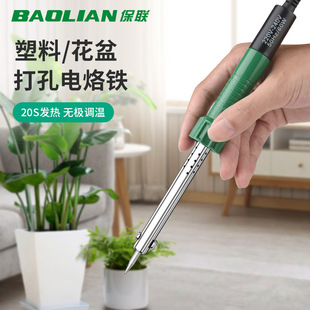 Electric iron flower pot perforated plastic bottle hole punch manual electric pen household small plastic cutting artifact