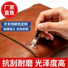 透明红边油透明灰边油LV专用边油水油