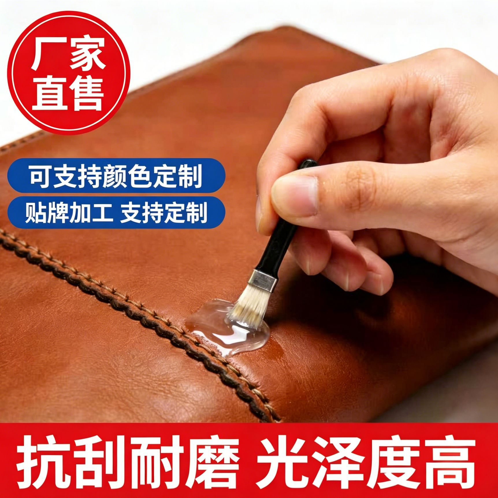 透明红边油透明灰边油LV专用边油水油