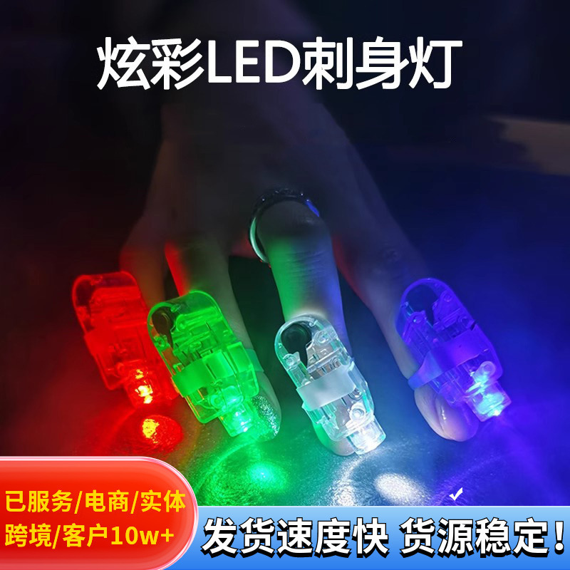 Led finger lamp atmosphere props luminous sashimi lamp concert disco luminous toys children's projection ring lamp