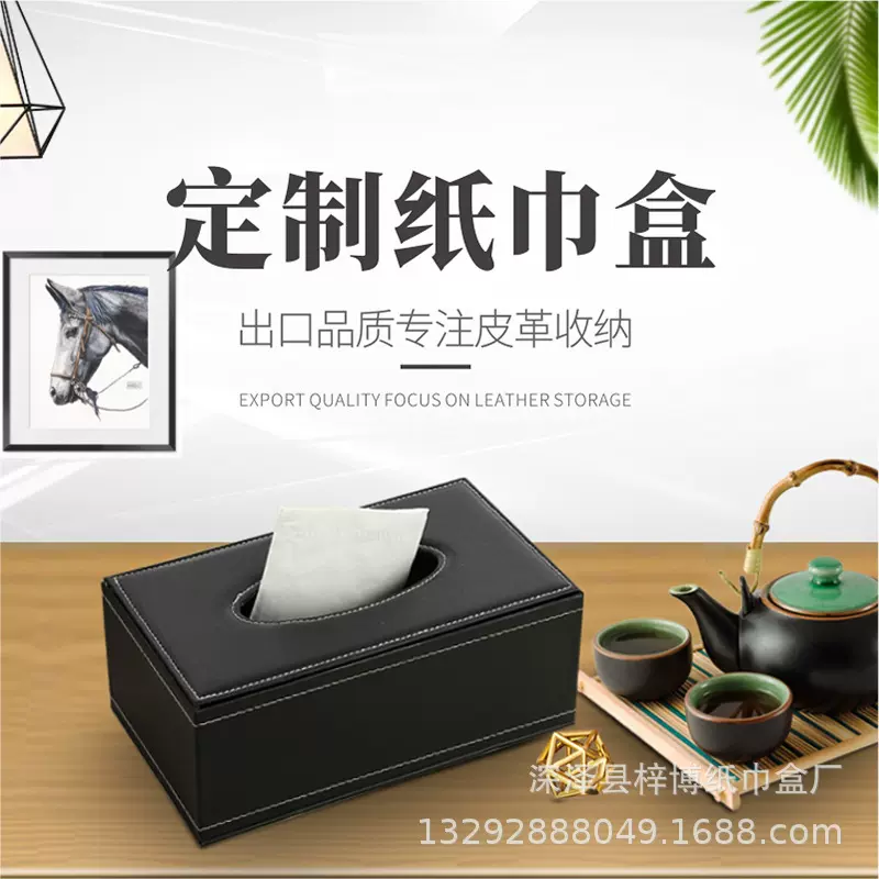 酒店纸巾盒家用客厅茶几创意简约现代抽纸盒餐巾纸抽盒可印logo
