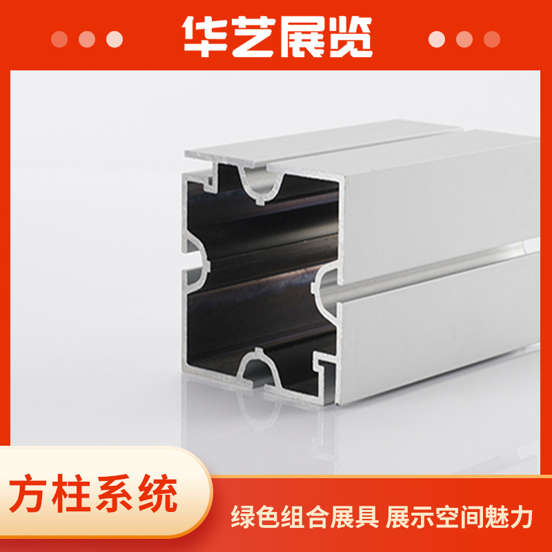 展览器材60两卡布方柱 60四卡布方铝背景展架铝合金收纳室内