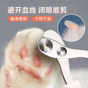 Cat special nail clippers novice anti-scratch anti-bite rabbit nail clippers artifact small blind scissors cat supplies