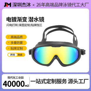 Adult Swimming Goggles, Unisex, Professional Training Diving Goggles, Electroplated Anti-Fog, High-Definition Vision Swimming Goggles, Diving Mask
