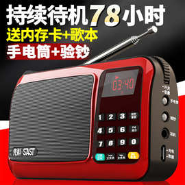 SAST/先科T-50收音机老年老人迷你小音响插卡小音箱小型新款便携