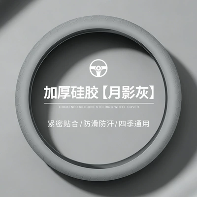 Steering wheel cover | All Seasons, Soft for Men - non-slip-silicone-universal-steering-wheel-cover-moon-shadow-gray-36cm