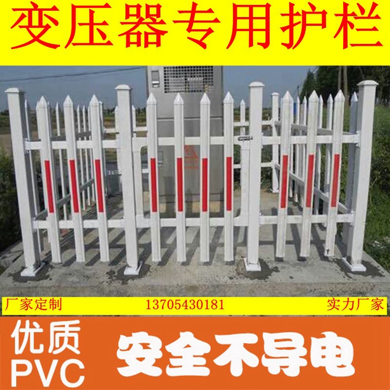 ПВХ изолированный забор, трансформаторный ограждающий барьер, распределительная коробка, наружное ограждение для сточных вод, школьное ограждение, пластиковое стальное ограждение