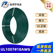 Դ�Sֱ�N늾�UL1007-18AWG34/0.178�������~PVC�~��300V��Ӿ�