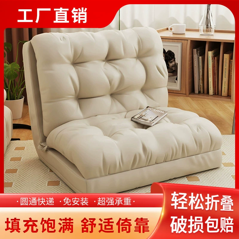 Ленивый диван, кровать для отдыха и сна, спинка, односпальное кресло, татами-кресло для спальни, складной маленький диван на балконе.