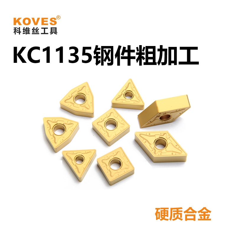 耐磨断屑好 合金钢 模具钢 碳钢 锻造钢 粗加工刀片 硬质合金刀粒