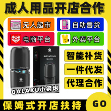 GALAKU小钢炮飞机杯手动旋转调节松紧男用震动自慰器充电APP控制