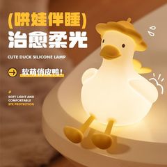 創意的な萌えアヒルのシリコンランプは柔らかい光を萌えます。