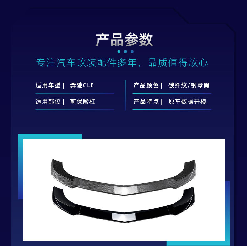 Suitable for Mercedes-Benz Cle-Class Coupe C236 Amg Front Lip Grille Side Skirts Rear Spoiler Tail Pipe Frame Rear Wing Modification