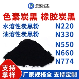 白炭黑;碳黑