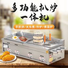 扒炉手抓饼机煎饼机铁板烧煎炸炒电燃气扒炉多功能一体机摆摊商用