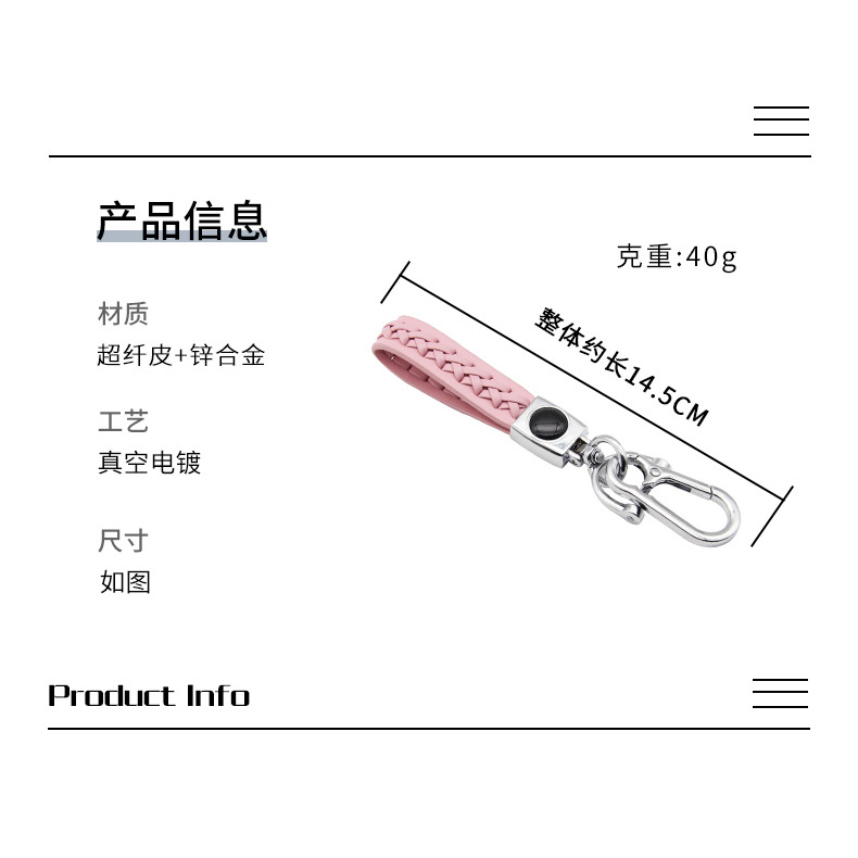 Simple cuerda trenzada llavero de coche de piel de oveja de alta calidad de cuero llavero transfronterizo minería caliente accesorios de regalo al por mayor