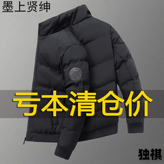 ブランドの羽の綿の服の男性の秋冬の厚い保温の2023立の襟の綿の服のコートのカジュアルな上着