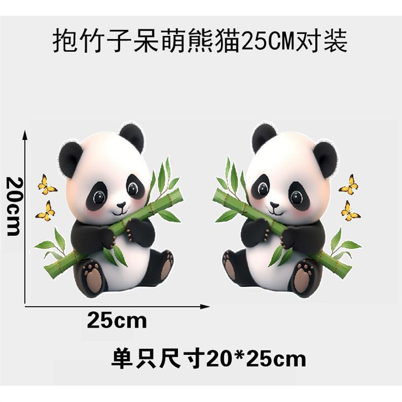 대나무를 안고 있는 귀여운 팬더 25cm 쌍