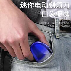 迷你電動剃鬚刀全自動刮鬍刀修剪器便攜式鬍鬚刀剃毛器可水洗