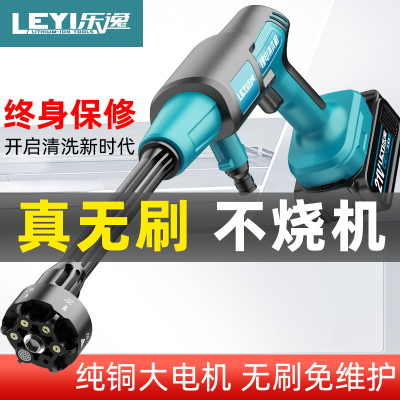 Brushless lithium battery car washing machine electric car washing gun household wireless water gun cleaning gun portable charging high pressure car washing machine Brushless lithium battery car washing machine electric car washing gun household wireless water gun cleaning gun portable charging high pressure car washing machine