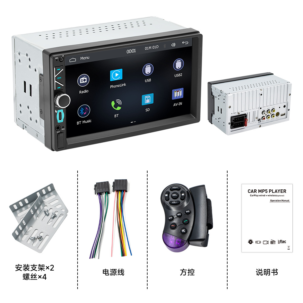 7 pulgadas Doble husillo reproductor MP5 coche interconexión inalámbrica carplay coche radio Bluetooth coche