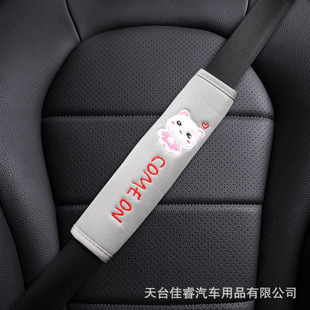Car supplies safety belt shoulder protective cover cute four seasons Universal cartoon safety belt decoration car interior lengthened protective cover